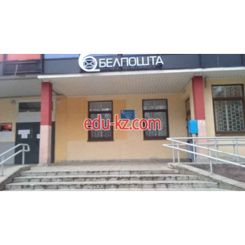 Почтовое отделение - Белпочта, отделение 220077 Почтовое отделение Белпочта, отделение 220077 - на портале uslugiby.su