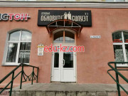 Ремонт кожи Обновите силуэт - на портале uslugiby.su