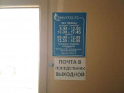 Отделение почтовой связи Витебск 210009