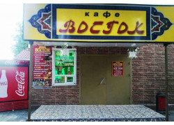 Кафе Восток