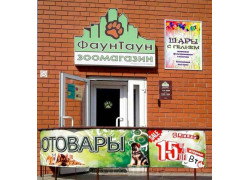Shop-pet.by