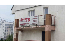 Джем ТВ