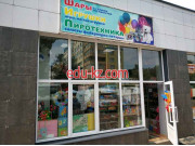 Товары для праздника ШарыИгрушкиПиротехника - на портале uslugiby.su