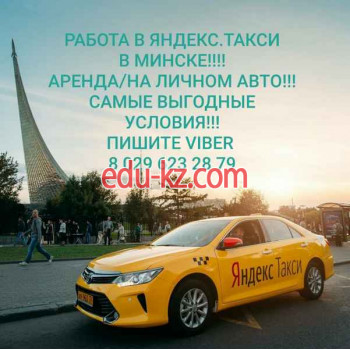 Такси Работа-Деньги - на портале uslugiby.su