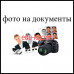 Фотоуслуги Престиж - на портале uslugiby.su