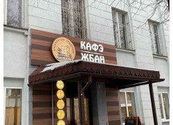 Жбан