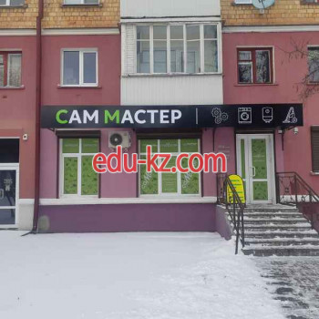 Ремонт бытовой техники Сам Мастер - на портале uslugiby.su