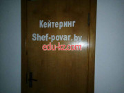 Кейтеринг Shef-povar.by - на портале uslugiby.su