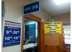 Сабо