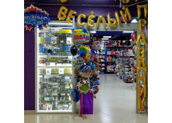 Весёлый праздник