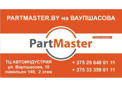 Partmaster