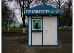 Горэлектротранспорт