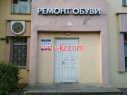 Ремонт обуви - Вариант Ремонт обуви Вариант - на портале uslugiby.su