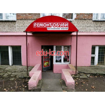 Металлоремонт Ремонт обуви, изготовление ключей - на портале uslugiby.su