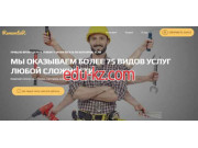 Компьютерный ремонт и услуги Xirix Web - Создание и продвижение сайтов - на портале uslugiby.su