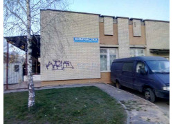 Линия чистоты