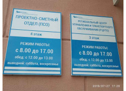 Региональный центр управления и транспортного обслуживания