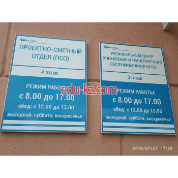 Железнодорожная пассажирская компания Региональный центр управления и транспортного обслуживания - на портале uslugiby.su