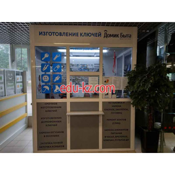 Металлоремонт Домик быта - на портале uslugiby.su