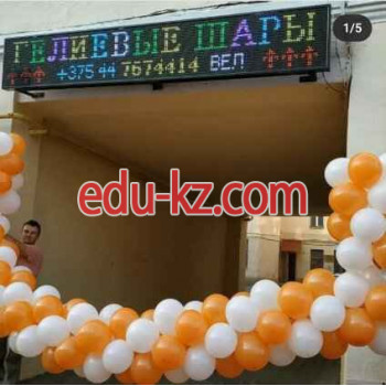 Товары для праздника E-OPT.BY - на портале uslugiby.su