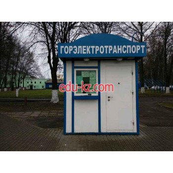 Транспортная касса Горэлектротранспорт - на портале uslugiby.su