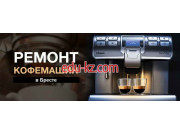 Ремонт бытовой техники Кофе сервис - на портале uslugiby.su