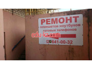 Компьютерный ремонт и услуги Fast-Fix - на портале uslugiby.su