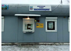 Диспетчерская станция Масюковщина