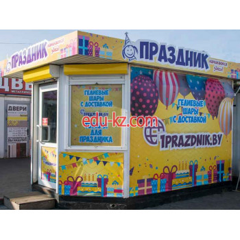 Товары для праздника Праздник начинается здесь - на портале uslugiby.su