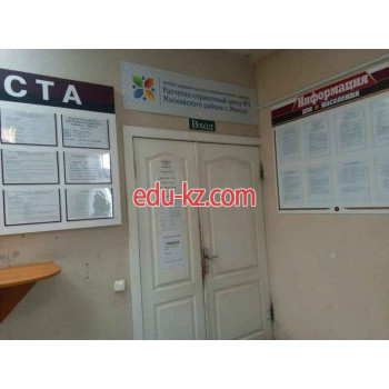 Расчетно-кассовый центр - Расчетно-справочный центр № 1 Московского района г. Минска Расчетно-кассовый центр Расчетно-справочный центр № 1 Московского района г. Минска - на портале uslugiby.su