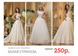 Белая Стрекоза