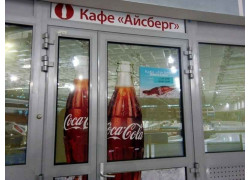 Айсберг