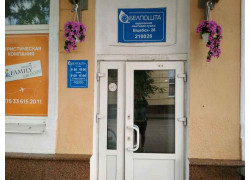 Отделение почтовой связи Витебск 210026