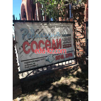 Редакция СМИ Соседи - на портале uslugiby.su