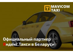 Мавиком