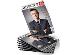 Журнал Директор