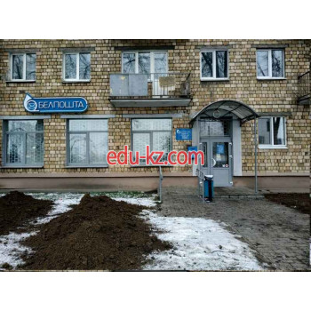 Почтовое отделение Белпочта, отделение почтовой связи № 65 - на портале uslugiby.su