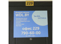 Wdl Оптика