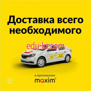 Доставка еды и обедов Maxim - на портале uslugiby.su