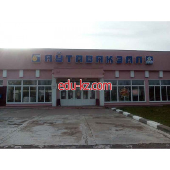 Автовокзал, автостанция Автовокзал - на портале uslugiby.su