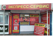 Компьютерный ремонт и услуги GSM-Центр - на портале uslugiby.su