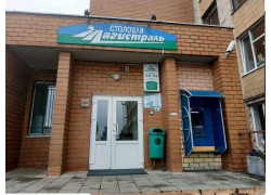 Магистраль