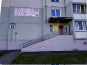 Ремонт обуви, одежды