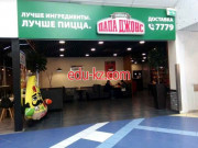 Доставка еды и обедов Papa Johns Pizza - на портале uslugiby.su